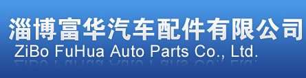 汽車(chē)板簧,制動(dòng)凸輪軸