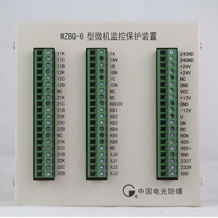 WZBQ-6型微機監(jiān)控保護裝置|電光防爆科技股份有限公司