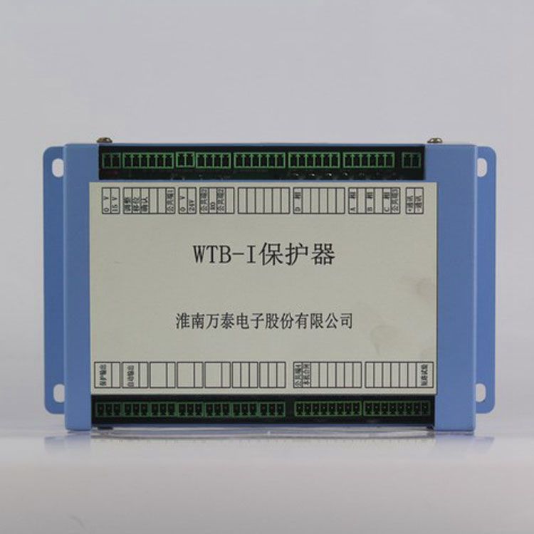 WTB-I保護(hù)器（藍(lán)色）ZBZ2-10/1140(660)M|淮南萬(wàn)泰電子股份有限公司