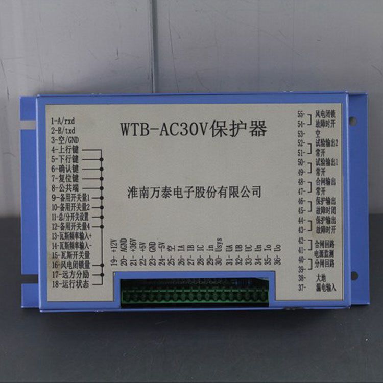 WTB-AC30V保護(hù)器（藍(lán)色）|淮南萬泰電子股份有限公司