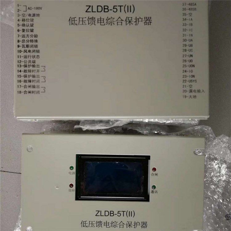 ZLZB-7T(II)智能高壓綜合保護器|濟源華宇