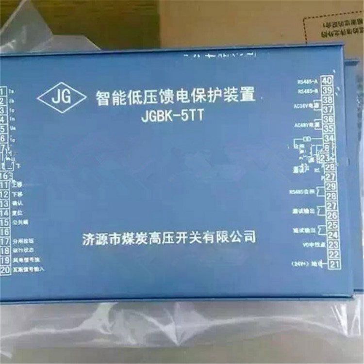JGZB-GT高壓配電裝置用保護(hù)器|濟(jì)源煤炭高壓