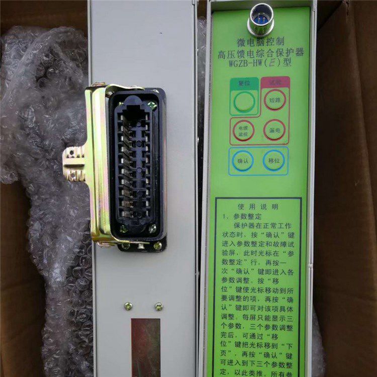 WGZB-HWE9微電腦控制高壓饋電綜合保護(hù)器保護(hù)裝置|濟(jì)源煤炭高壓
