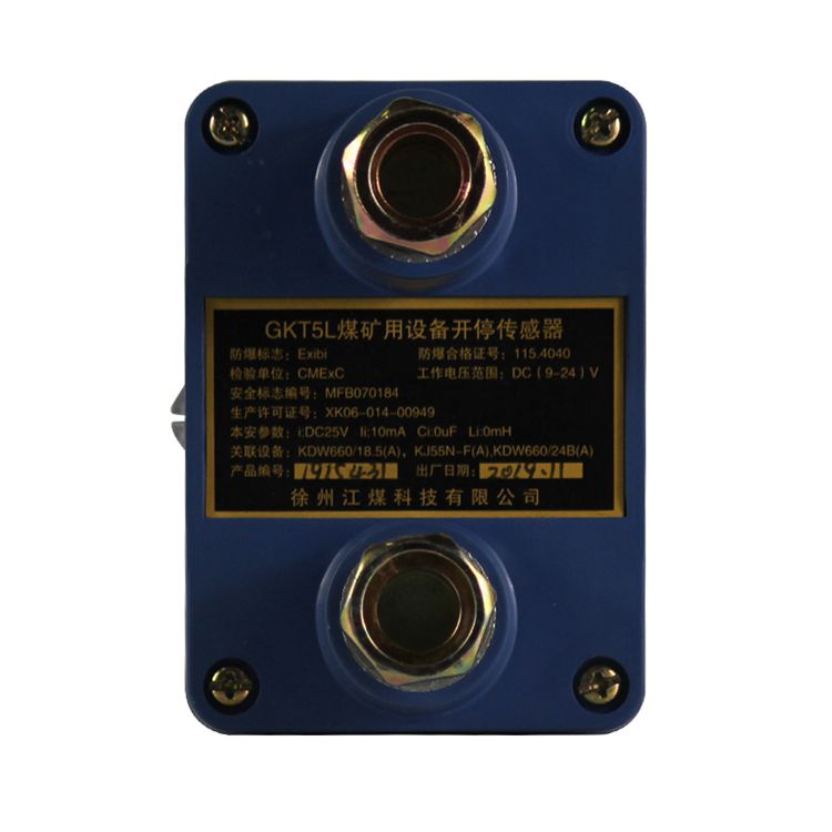GKT5L開停傳感器|南煤設(shè)備廠