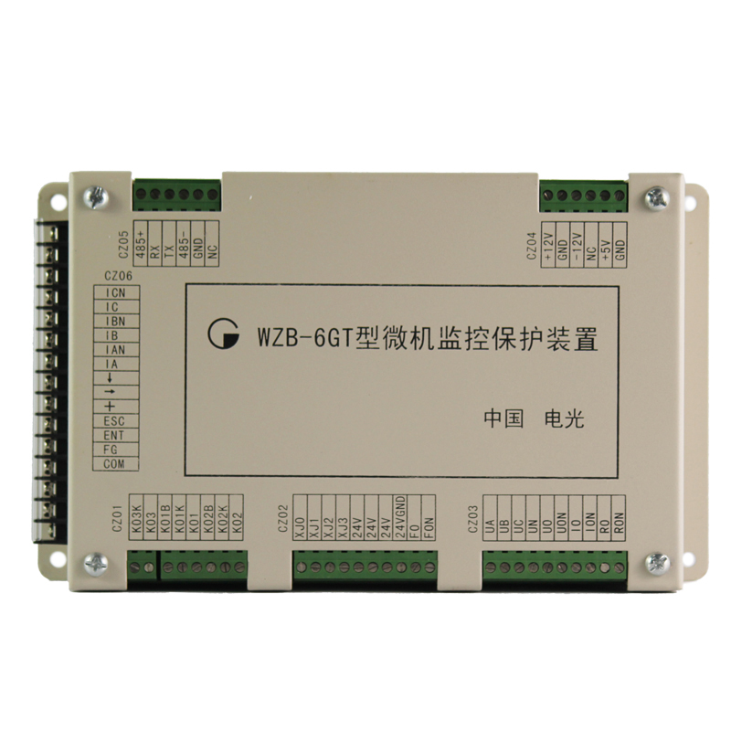 WZB-6GT型微機(jī)監(jiān)控保護(hù)裝置中國電光防爆