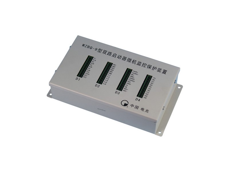 WZBQ-9型雙路啟動(dòng)器微機(jī)監(jiān)控保護(hù)裝置|中國電光防爆