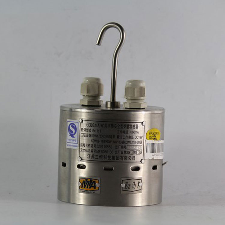 GQQ5(A)礦用本質(zhì)安全型煙霧傳感器|三恒