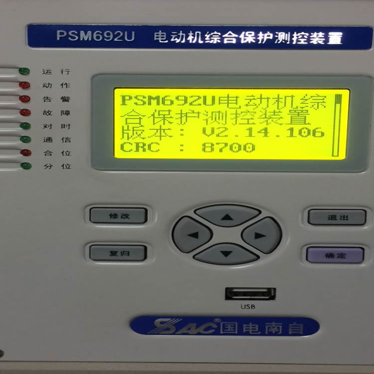 PSM695U電動(dòng)機(jī)差動(dòng)綜合保護(hù)裝置|國電南京自動(dòng)化股份有限公司