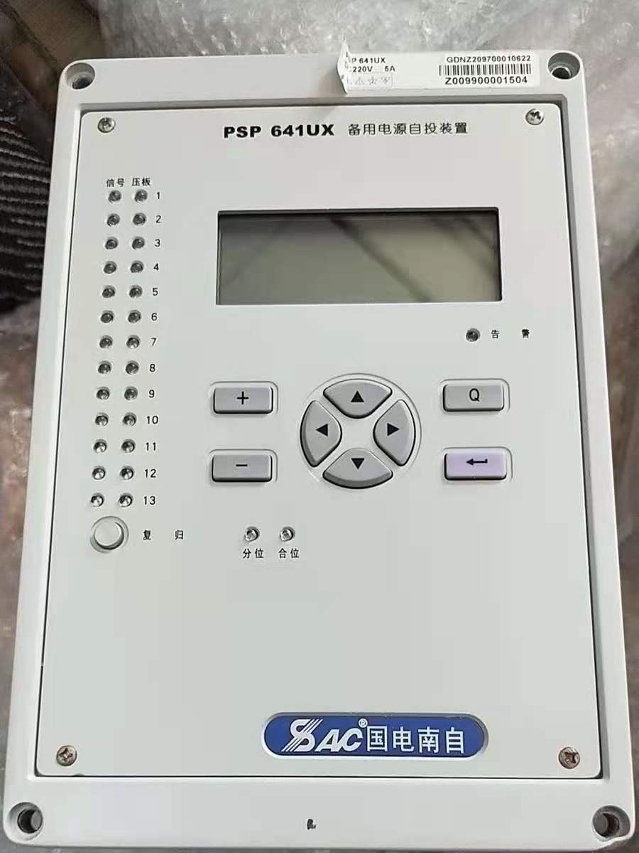 PSP641U母聯(lián)備用電源自投裝置|國電南京自動(dòng)化股份有限公司