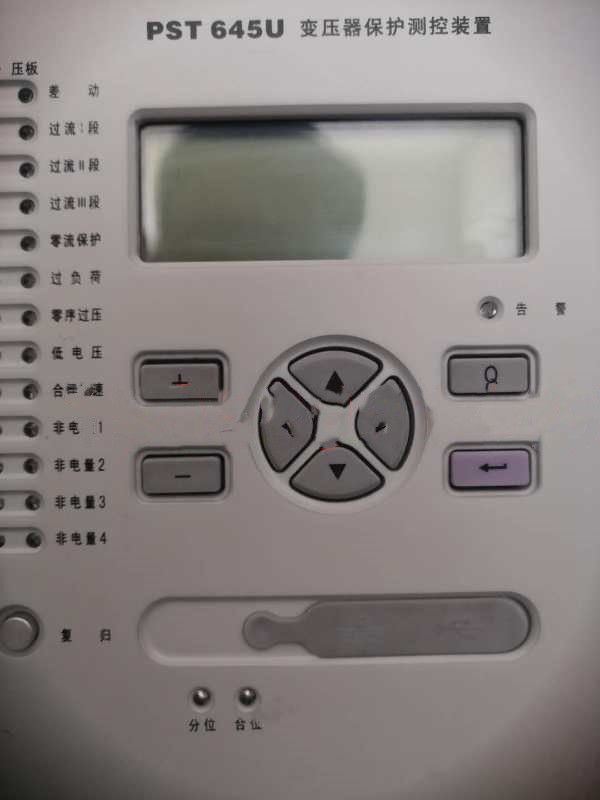 國電南自PST644U變壓器非電量保護器