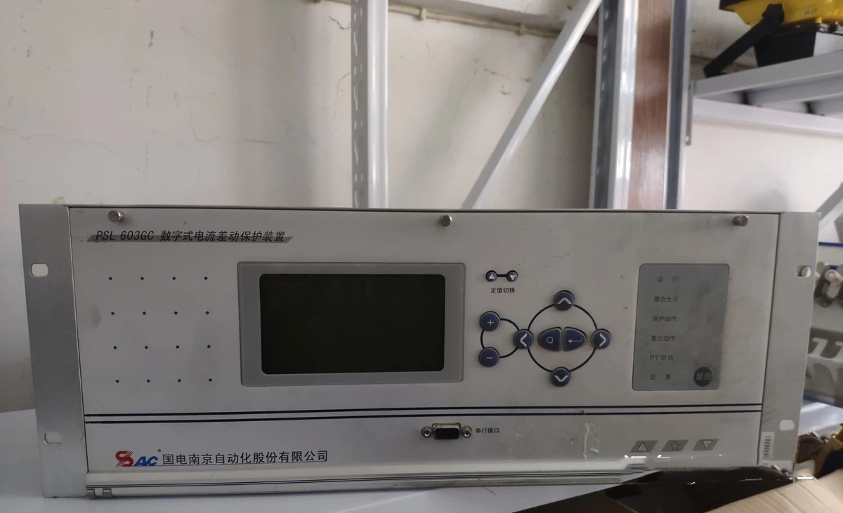PSL603GC數(shù)字式電流差動(dòng)保護(hù)裝置|國(guó)電南京自動(dòng)化股份有限公司