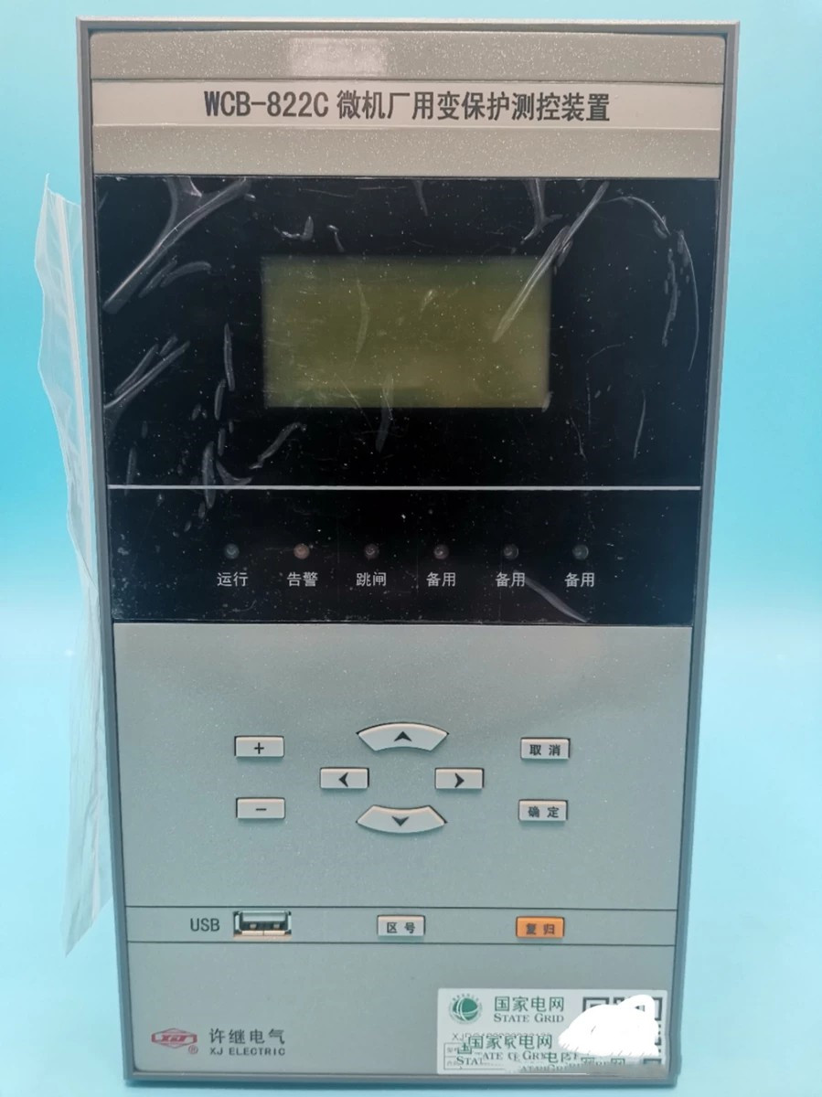 WCB-822C微機廠用變保護測控裝置|許繼電氣股份有限公司