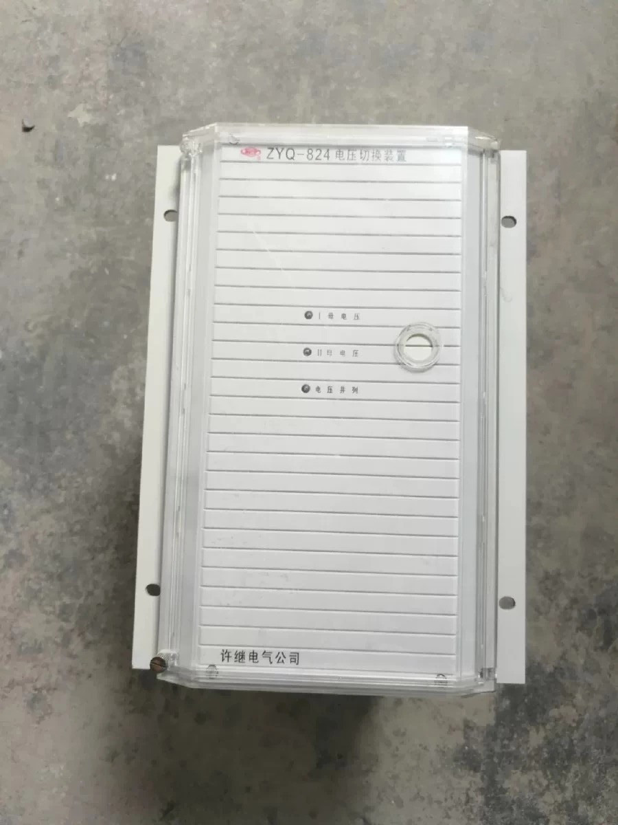 ZYQ-824微機(jī)電壓切換裝置|許繼電氣股份有限公司