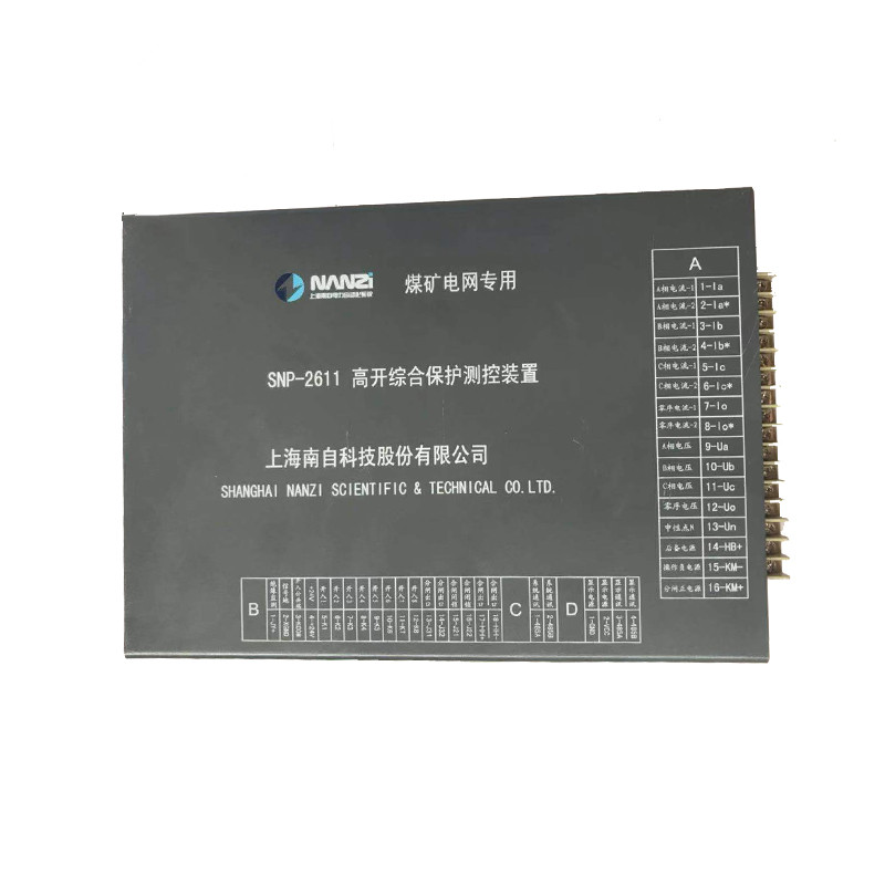 SNP-2611J/G高開綜合保護(hù)測(cè)控裝置|上海南自科技股份有限公司