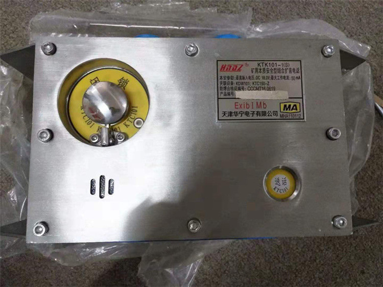 天津華寧KTK101-1(S)礦用擴音電話