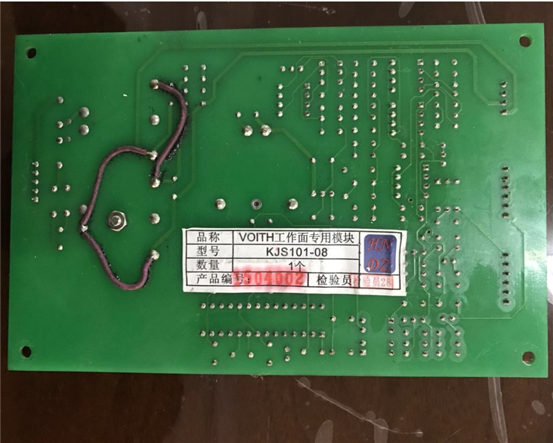 天津華寧KJS101-08 VOITH工作面專用模塊