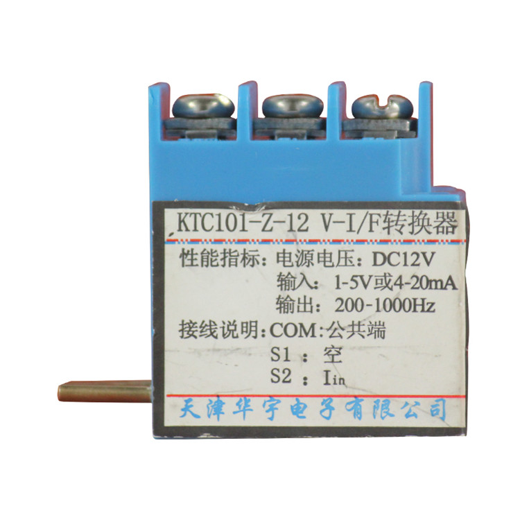 天津華寧KTC101-Z-12 V-I/F轉換器