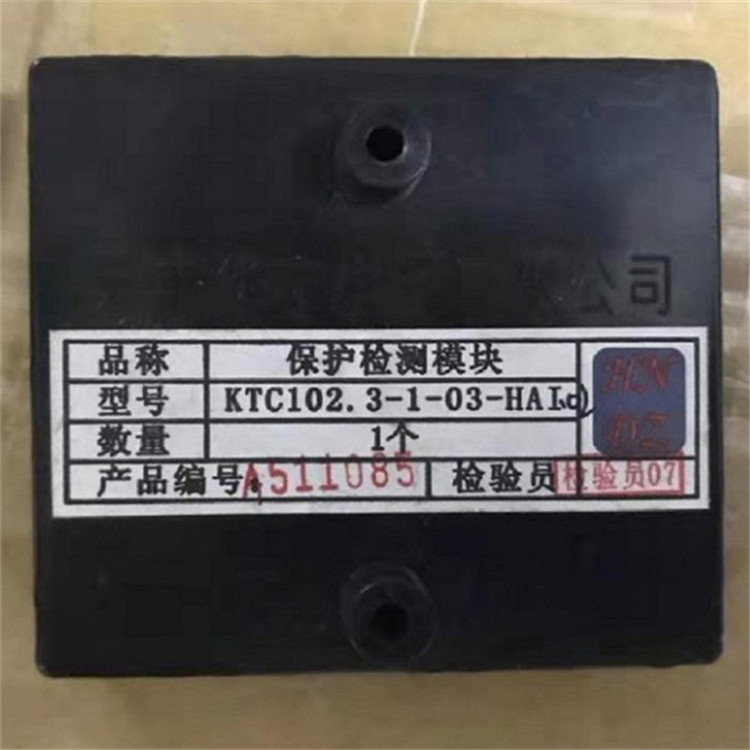 KTC102.3-1.03-HAI保護(hù)檢測模塊|天津華寧電子有限公司