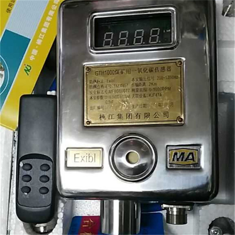 GTH1000(A)煤礦用一氧化碳傳感器|楠江集團有限公司