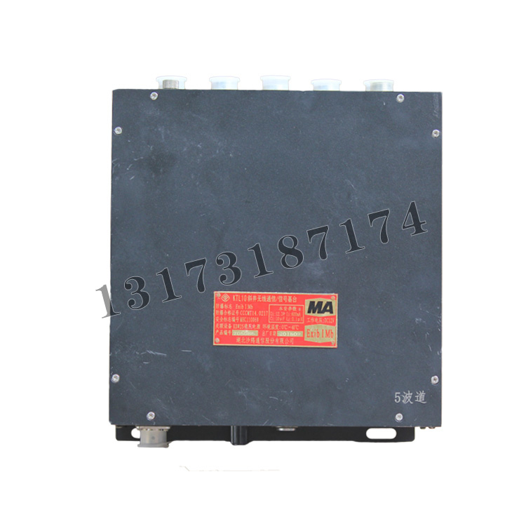 KTL10斜井無線通信信號基臺|湖北沙鷗通信股份有限公司