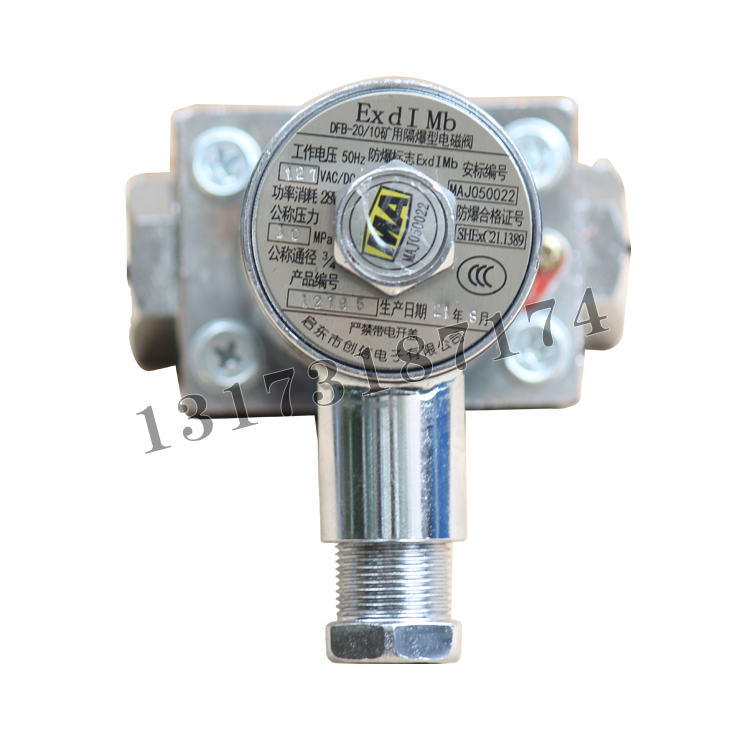 DFB-20/10礦用隔爆型電磁閥|啟東市創(chuàng)信電子有限公司