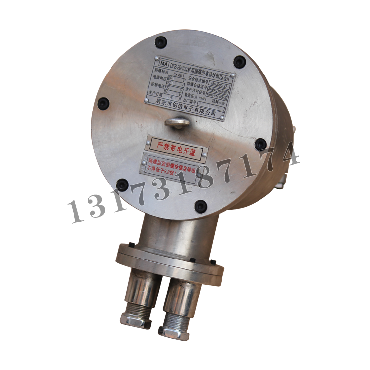 DFB20/10Q礦用隔爆型電動(dòng)球閥AC127V|啟東市創(chuàng)信電子有限公司