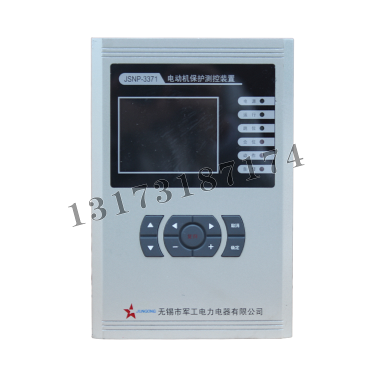 JSNP-3371線路保護(hù)測控裝置|無錫市軍工電力電器有限公司