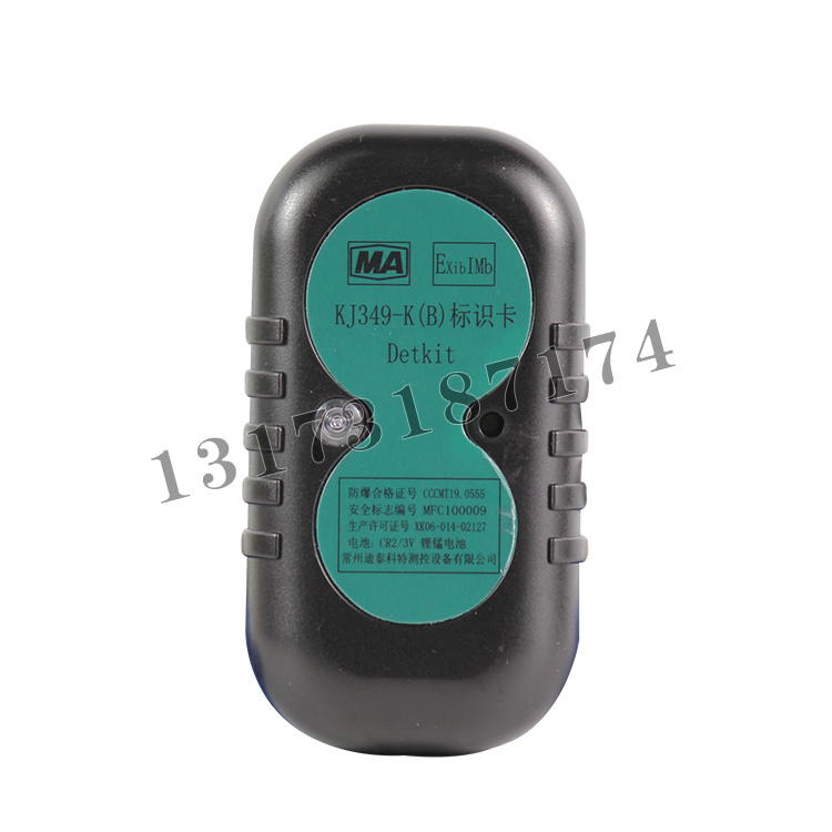 KJ349-K(B)標(biāo)識(shí)卡|常州迪泰科特測控設(shè)備有限公司