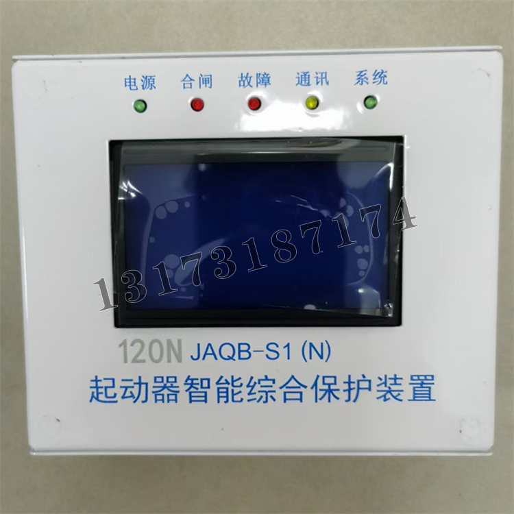 JAQB-S1(N)起動(dòng)器智能綜合保護(hù)裝置|山西際安電氣有限公司
