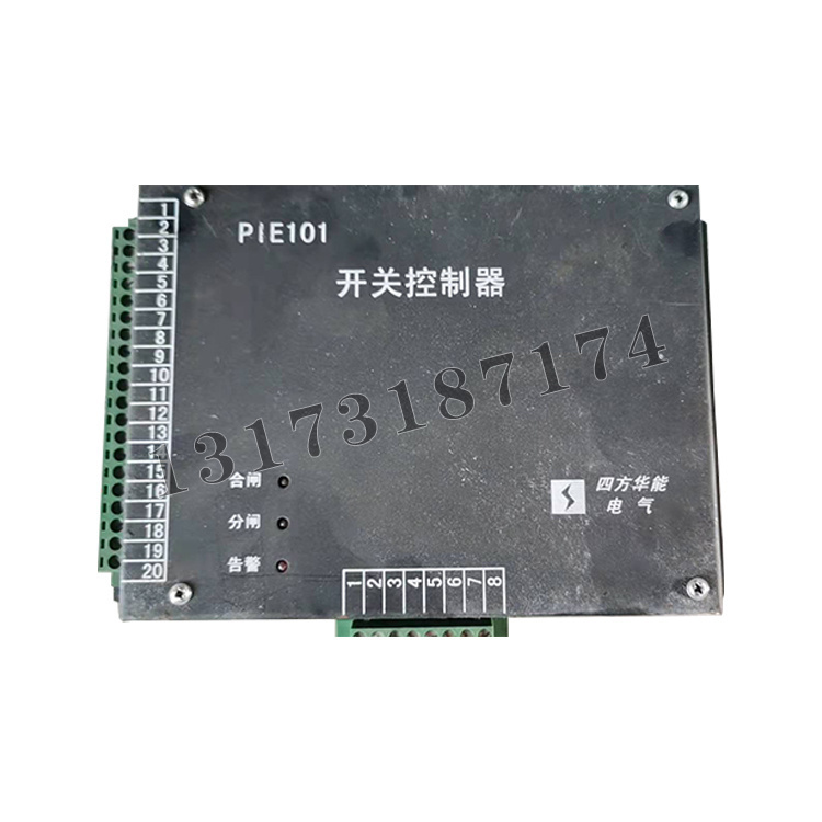 PIE101開關(guān)控制器|北京四方華能電氣設(shè)備有限公司