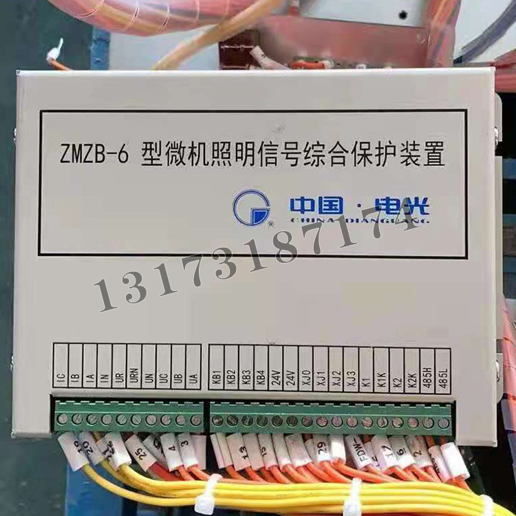 ZMZB-6型微機(jī)照明信號(hào)綜合保護(hù)裝置|中國電光防爆科技股份有限公司
