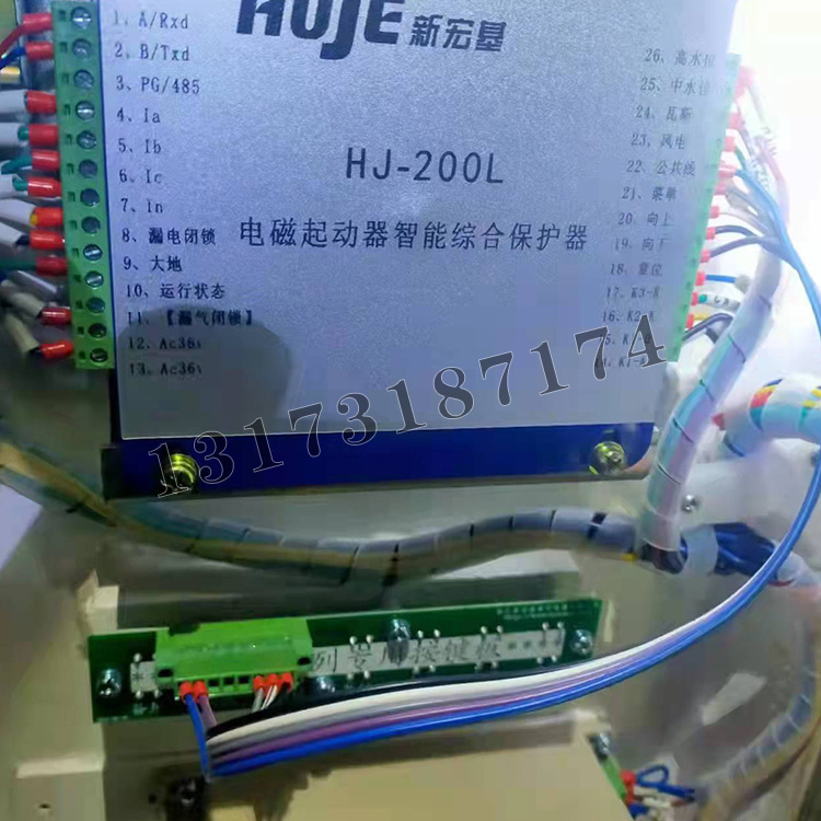 HJ-200L電磁起動器智能綜合保護器|浙江新宏基真空電器有限公司