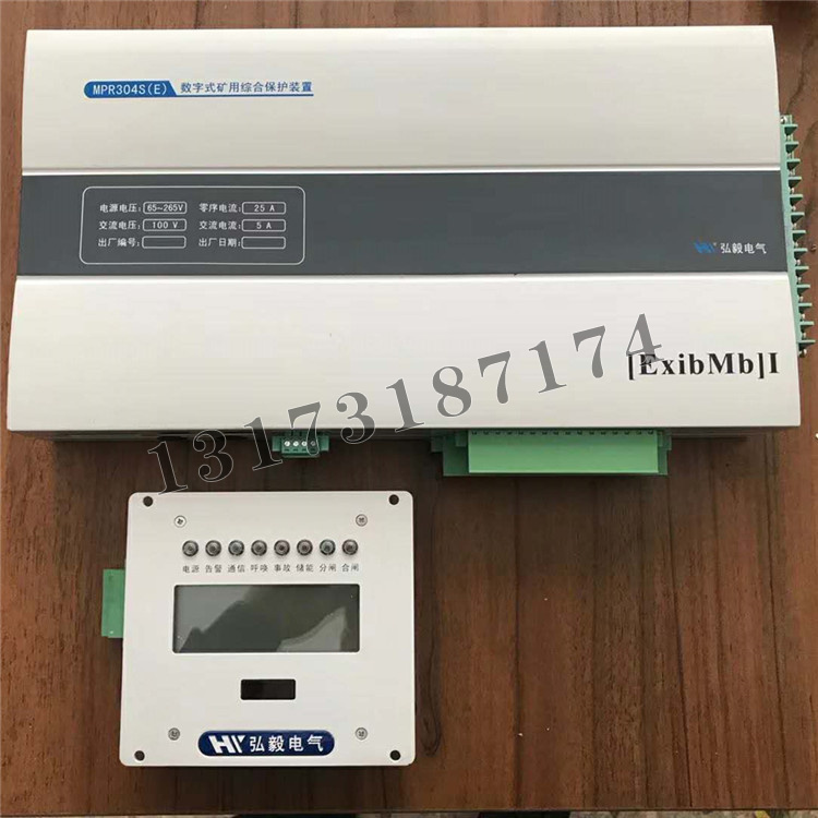 MPR304S(E)數(shù)字式礦用綜合保護(hù)裝置|南京弘毅電氣自動(dòng)化有限公司