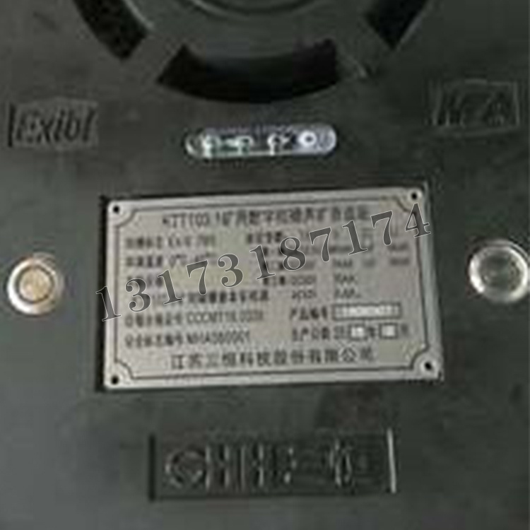 KTT103.1礦用數(shù)字抗噪聲擴音話站|江蘇三恒科技股份有限公司