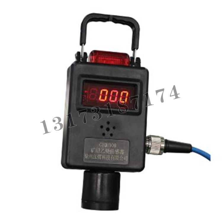 GYQH100型礦用本安型乙炔傳感器|徐州江煤科技有限公司