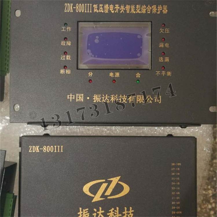 ZDK-800III低壓饋電開關智能型綜合保護器|浙江振達科技有限公司