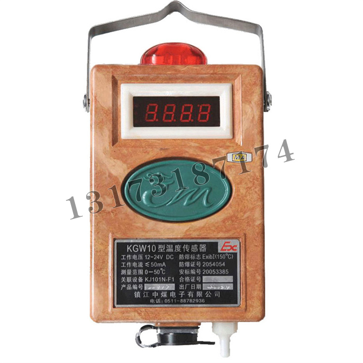 KGW10型溫度傳感器|鎮(zhèn)江中煤電子有限公司