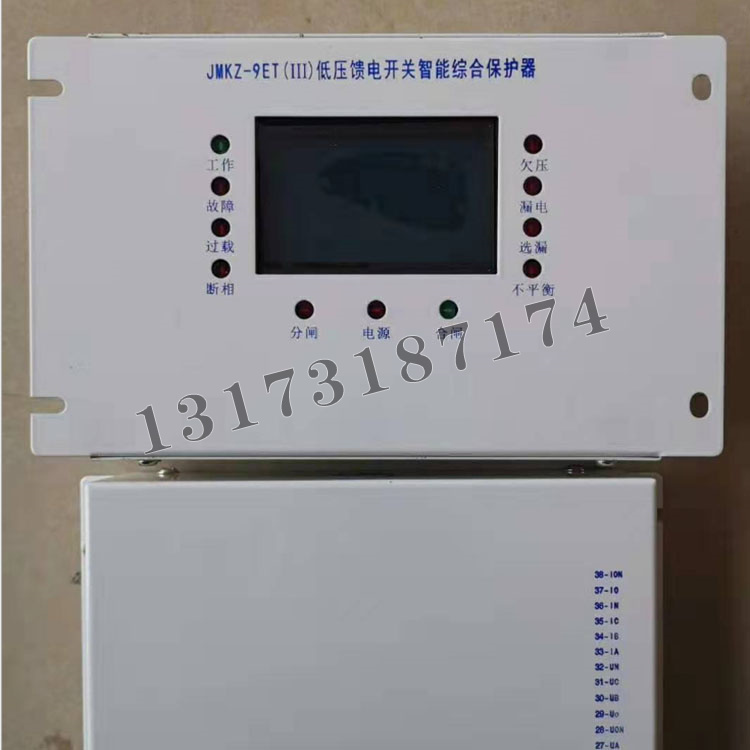 JMKZ-9ET(III)低壓饋電開關智能型綜合保護器|濟寧永煤工礦機械有限公司