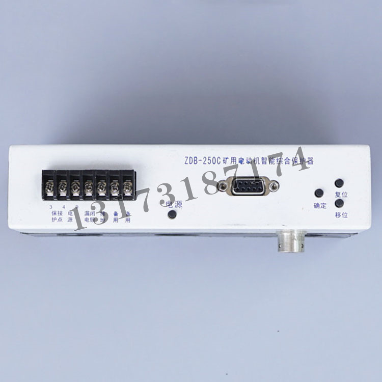 ZDB-250C智能電機綜合保護器|濟寧永煤工礦機械有限公司