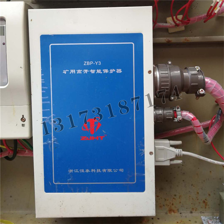 ZBP-Y3礦用高開(kāi)智能保護(hù)器|浙江恒泰科技有限公司
