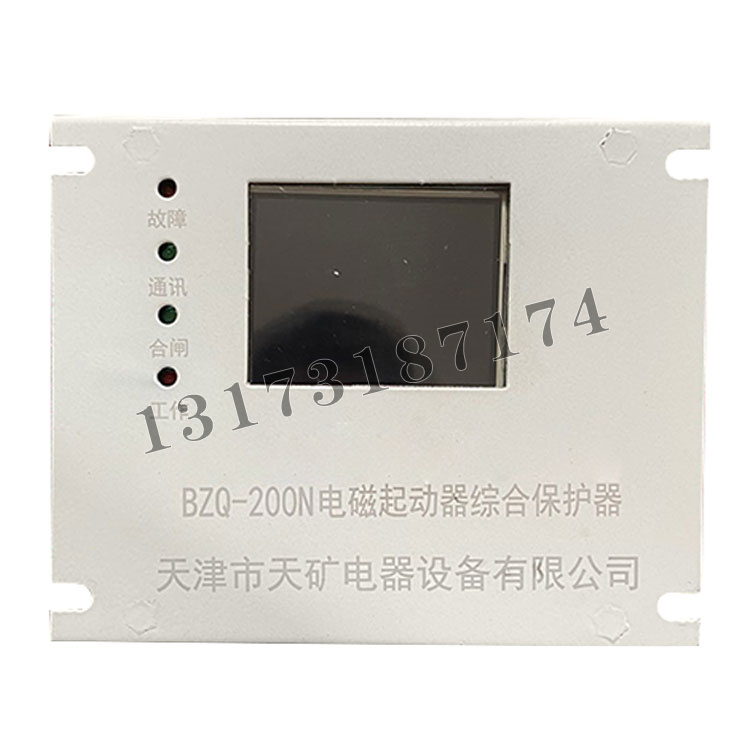 BZQ-200N電磁起動器綜合保護器|天津市天礦電器設(shè)備有限公司