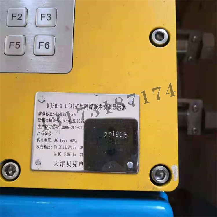 KJ50-X-D(A)礦用隔爆兼本安型顯示器|天津貝克電氣有限公司