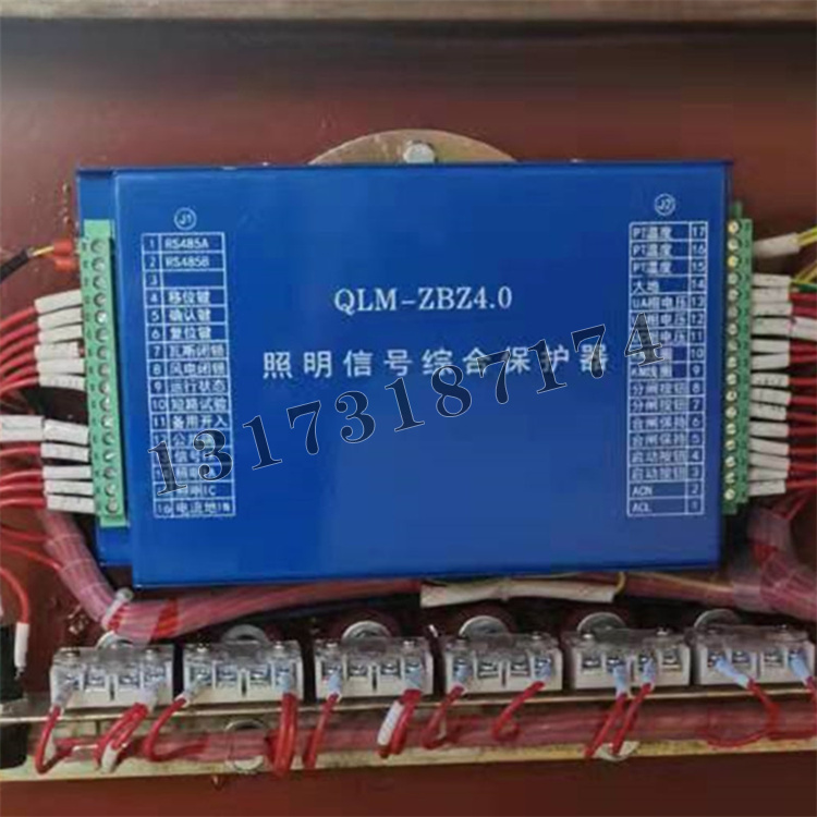 QLM-ZBZ4.0照明信號綜合保護器|濟寧永煤工礦機械有限公司