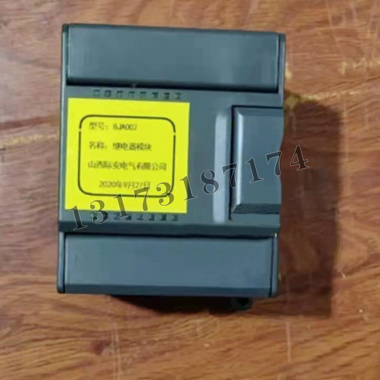 8JA002繼電器模塊|山西際安電氣有限公司