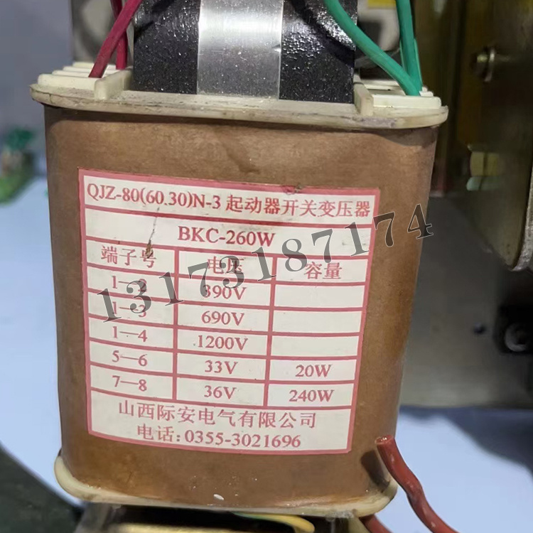 QJZ-80(60.30)N-3起動(dòng)器開關(guān)變壓器BKC-260W|山西際安電氣有限公司