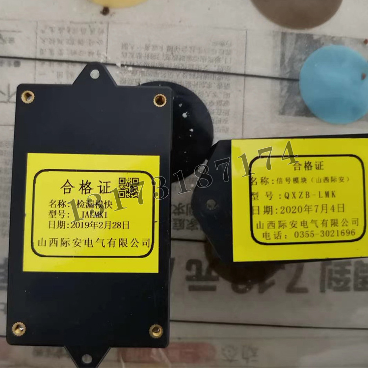 QXZB-LMK信號(hào)模塊|山西際安電氣有限公司