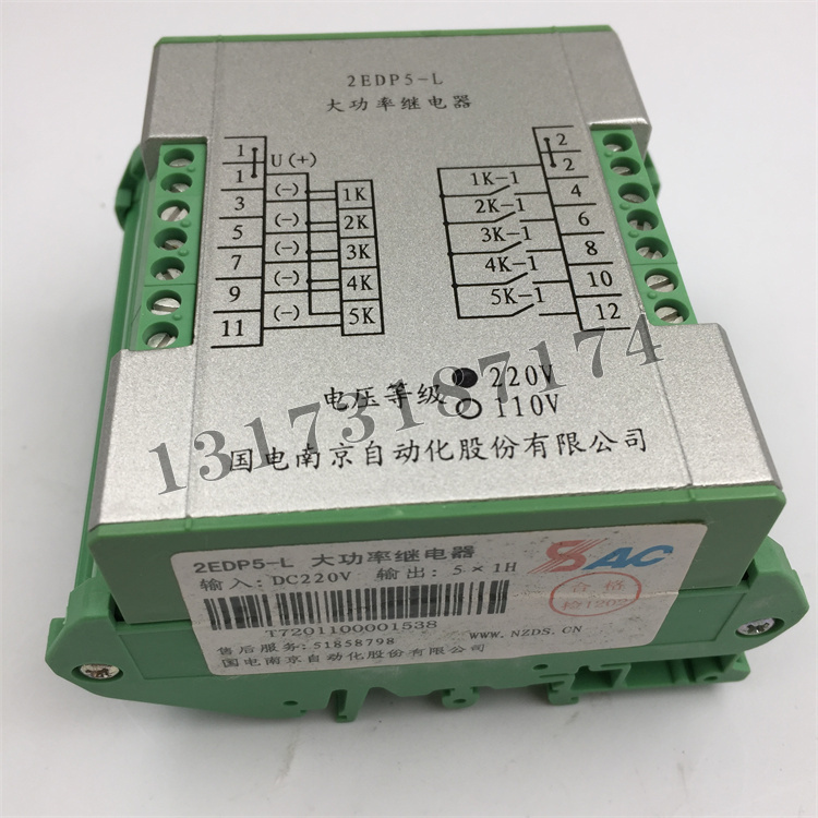 2EDP5-L大功率繼電器|國(guó)電南京自動(dòng)化股份有限公司