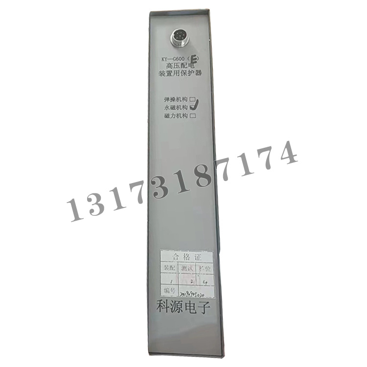KY-G600(E)高壓配電裝置用保護(hù)器|濟(jì)源科源電子科技有限公司