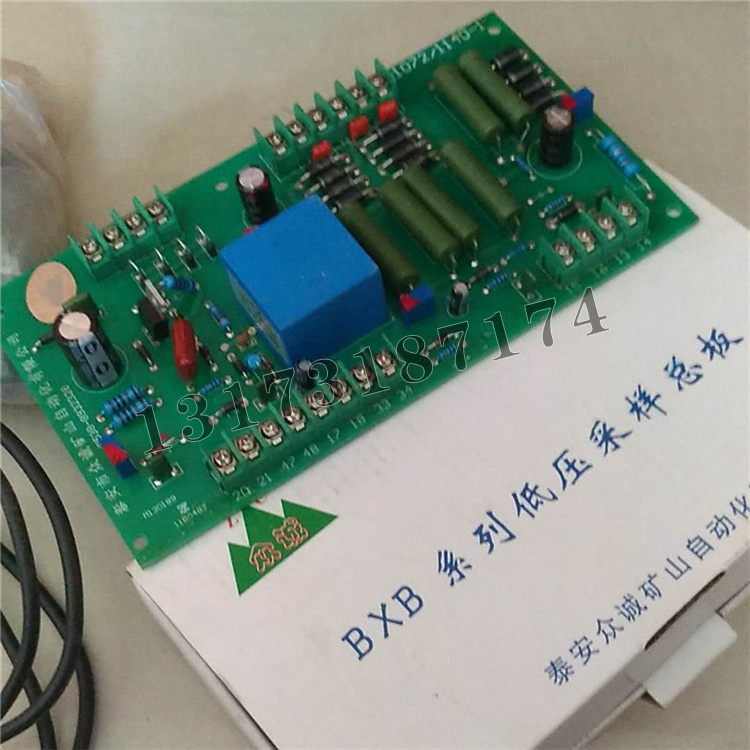 BXB系列低壓采樣總板|泰安眾誠(chéng)自動(dòng)化設(shè)備股份有限公司