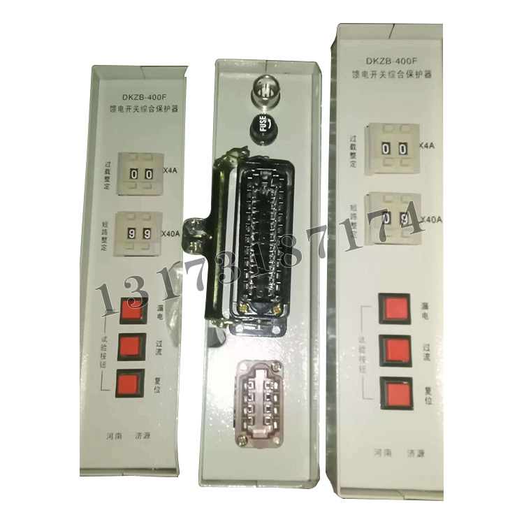 DKZB-400F饋電開關(guān)綜合保護(hù)器|濟(jì)源市科靈電器有限責(zé)任公司